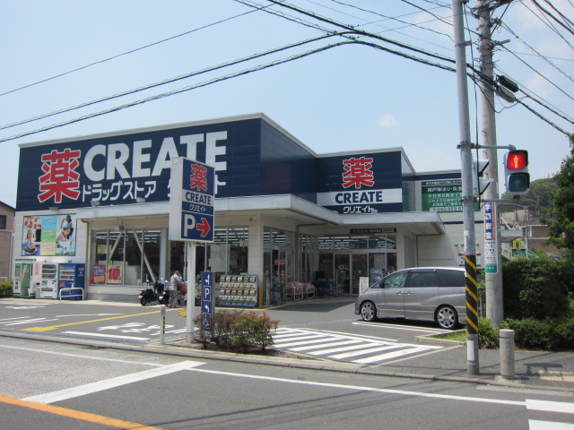 Dorakkusutoa. Create es ・ Dee Totsuka Shimogo shop 642m until (drugstore)