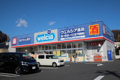 Dorakkusutoa. Uerushia pharmacy Totsuka Maioka shop 500m to (drugstore)