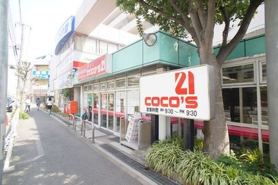 Supermarket. 730m to Cocos (super)