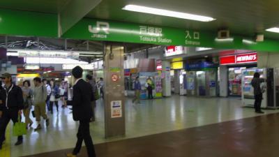 Other. JR and subway connections at Totsuka Station