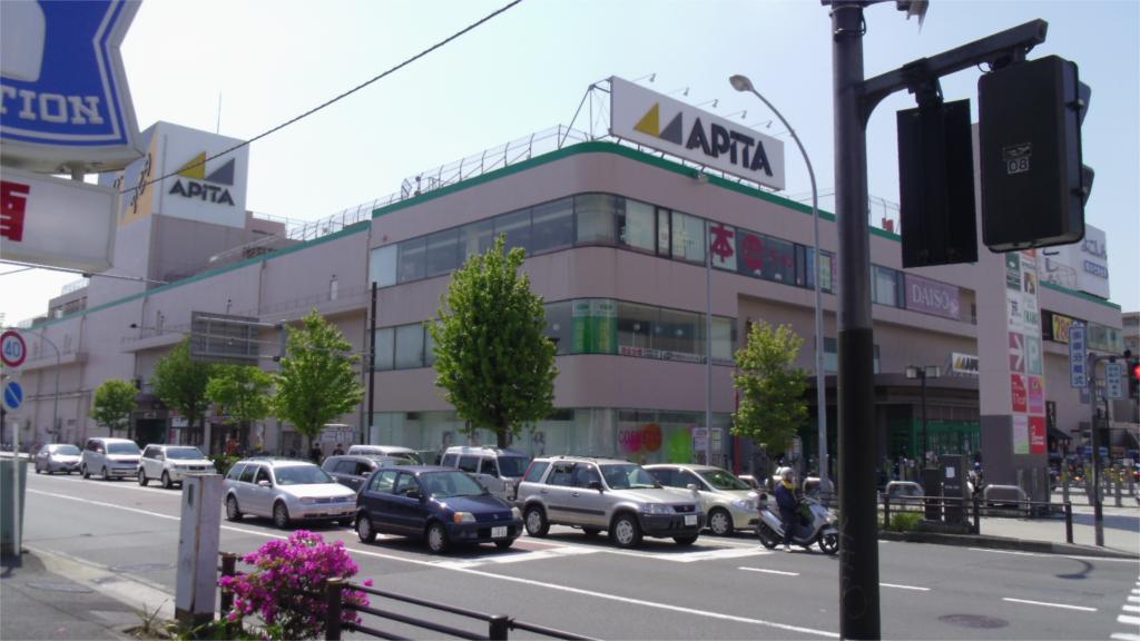 Supermarket. Apita Totsuka store up to (super) 660m