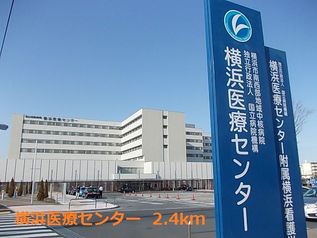 Hospital. 2400m to Yokohama Medical Center (hospital)