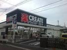 Drug store. Create es ・ 975m until Dee Izumi Nakatanishi shop