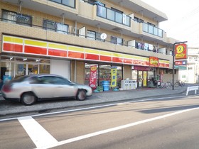 Convenience store. 150m until the Daily Yamazaki (convenience store)