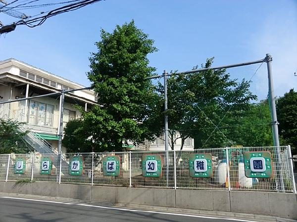 kindergarten ・ Nursery. Birch 650m to kindergarten
