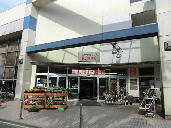Supermarket. 650m to Sotetsu Rosen Yamatedai ​​shop