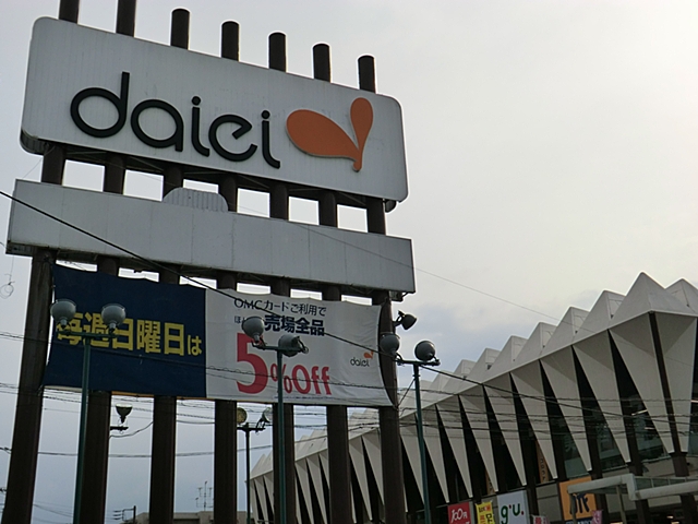 Shopping centre. Gee You Daiei Totsuka store until the (shopping center) 484m
