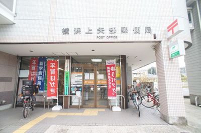 post office. Kamiyabe 870m until the post office (post office)