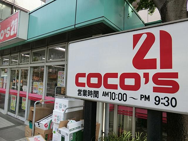 Supermarket. Cocos 21 Higashi-Totsuka to the store 420m