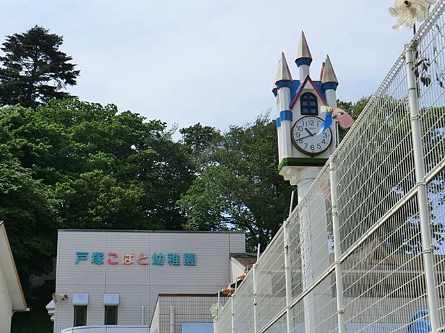 kindergarten ・ Nursery. Totsuka Kobato to kindergarten 714m