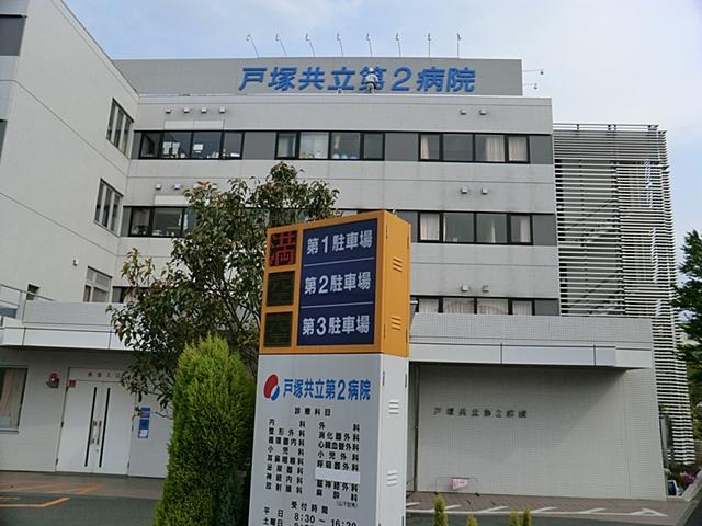 Hospital. Totsuka Kyoritsu until the second hospital 1600m