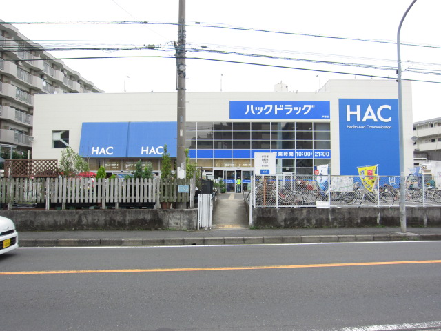 Dorakkusutoa. Hack drag Totsuka store 886m to (drugstore)