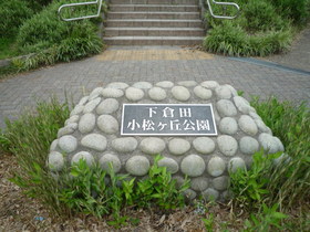 Other. Shimokurata Komatsu months hill park (other) up to 400m