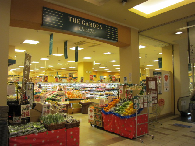 Supermarket. The ・ 527m to Garden Jiyugaoka Higashi-Totsuka store (Super)