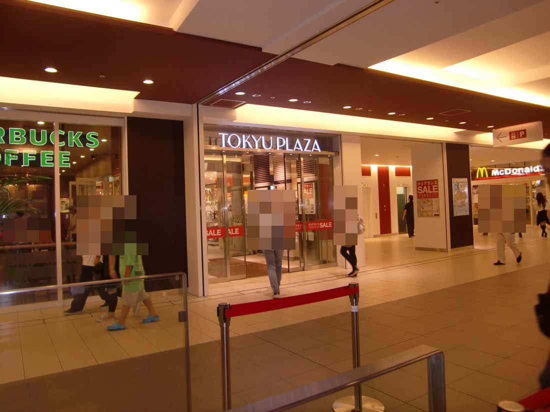 Other. Tokyu Plaza