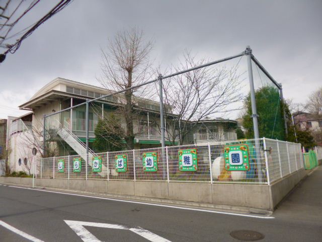 kindergarten ・ Nursery. Birch kindergarten (kindergarten ・ 790m to the nursery)