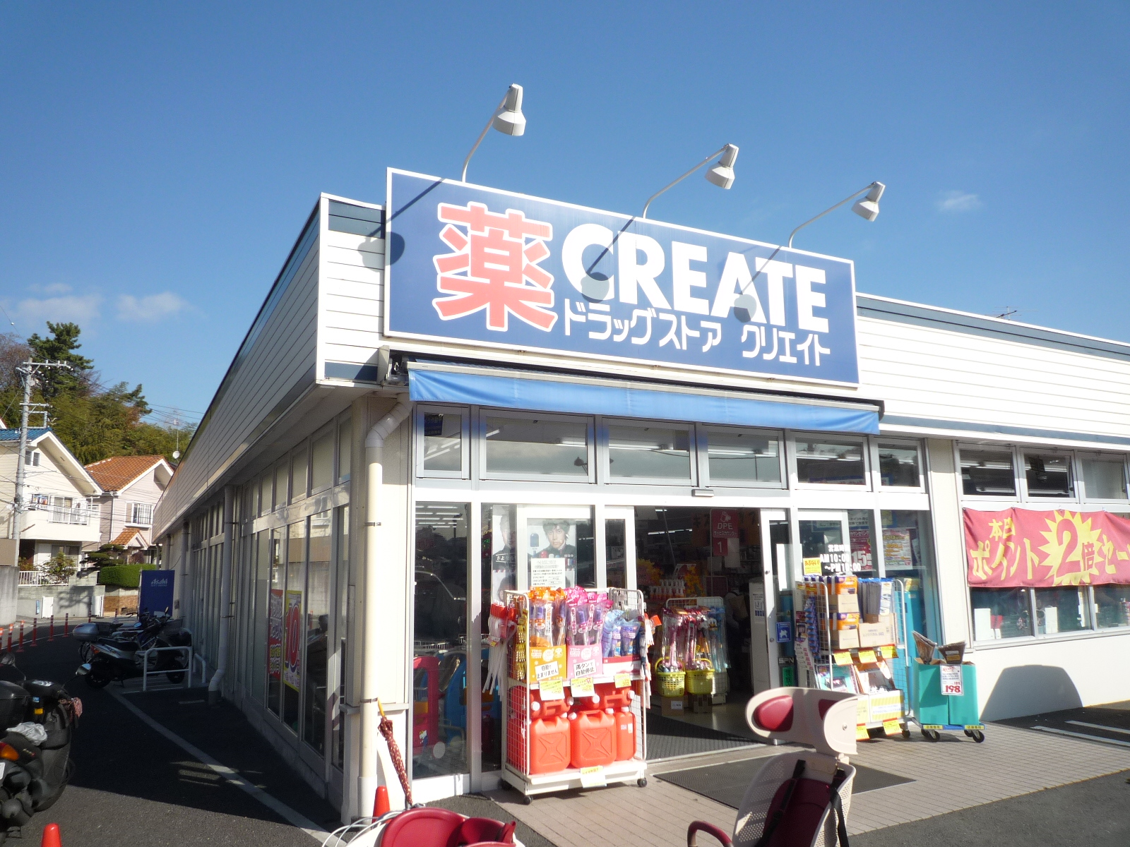 Dorakkusutoa. Create es ・ Dee Totsuka Gumizawa shop 1290m until (drugstore)