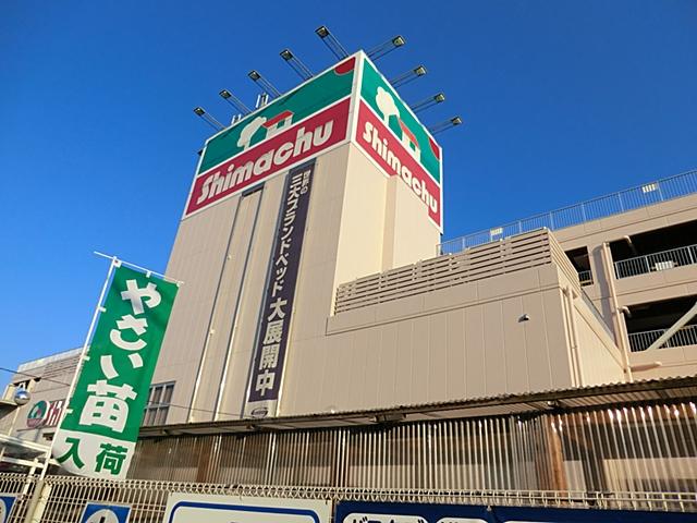 Home center. Shimachu Co., Ltd. 550m to home improvement Higashi-Totsuka store