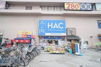 Dorakkusutoa. HAC (drugstore) to 400m