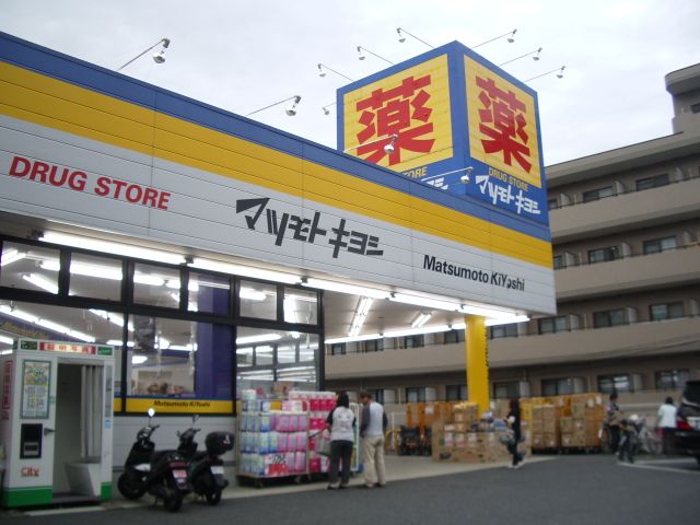 Dorakkusutoa. Matsumotokiyoshi 450m until (drugstore)