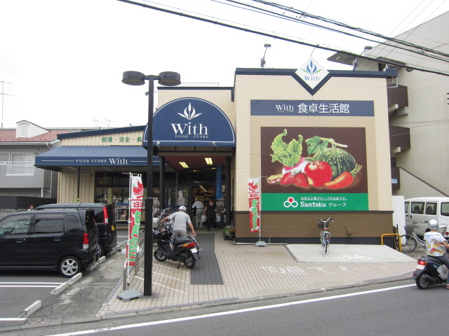 Supermarket. Uiz Naganuma store up to (super) 700m