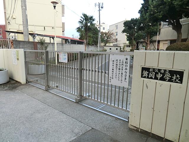 Junior high school. 1250m to Yokohama Municipal Maioka junior high school