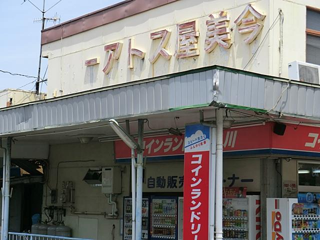 Supermarket. Imabiya to store 850m your soba ・ Launderette ・ Convenience store has eaves. 