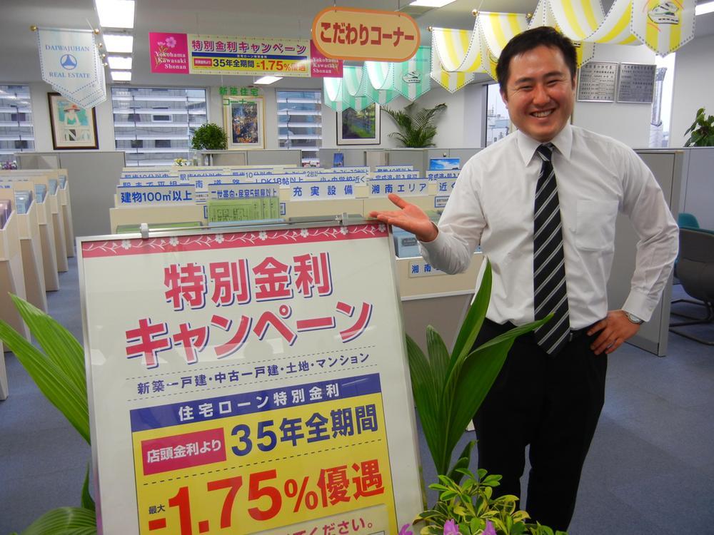 Other. Dwelling purchase of, Chance now! Consumption tax up looking before abode, 1 minute walk Yokohama Nishiguchi! Please leave Yamato Ju販. now, Mortgage is a special interest rate Campaign. 