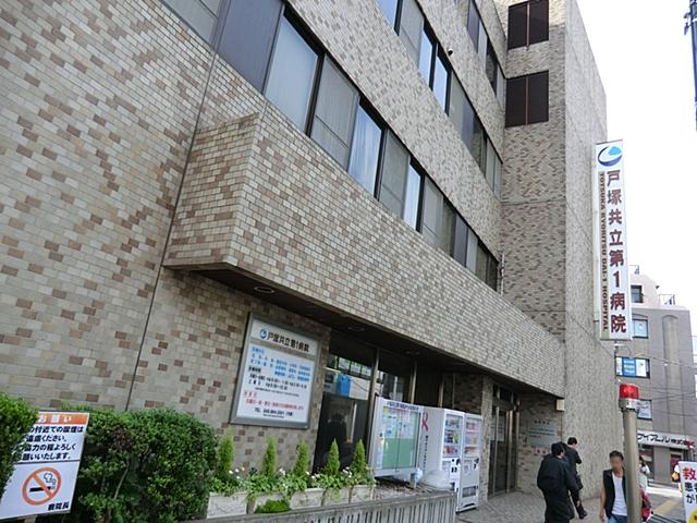 Hospital. Totsuka Kyoritsu until the first hospital 1800m