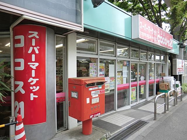 Supermarket. Cocos 21 Higashi-Totsuka 300m to the store