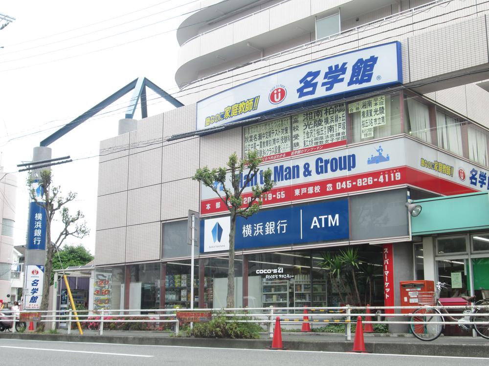 Other. Bank of Yokohama Kawakami Town, a 3-minute walk from the branch office (240m)