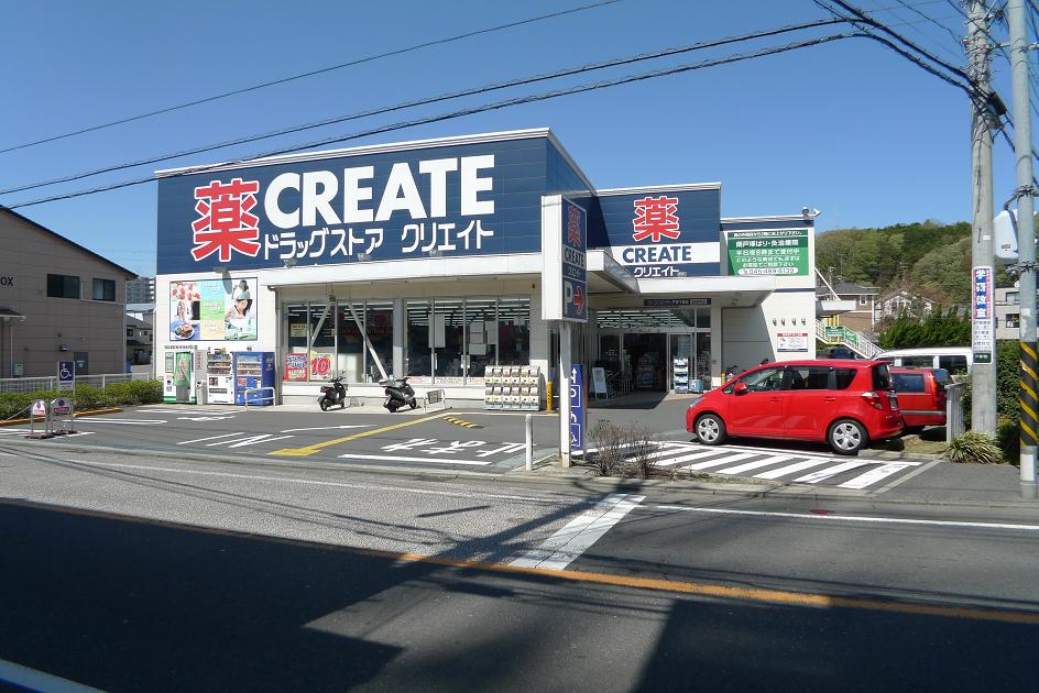 Dorakkusutoa. Create es ・ Dee Totsuka Shimogo shop 170m until (drugstore)