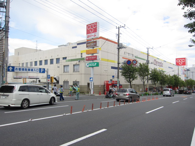 Supermarket. Olympic olive Higashi-Totsuka to the store (supermarket) 1260m