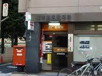 post office. 520m to Yokohama Toyooka-cho, post office (post office)