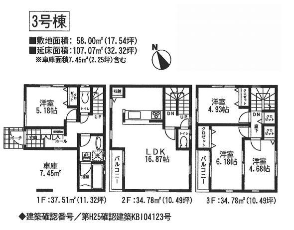 Floor plan. (3 Building), Price 43,800,000 yen, 4LDK, Land area 58 sq m , Building area 107.07 sq m