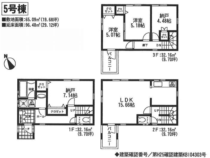Floor plan. (5 Building), Price 41,800,000 yen, 2LDK+2S, Land area 65.09 sq m , Building area 96.48 sq m