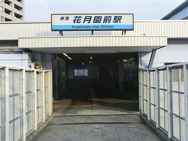 Other Environmental Photo. Kagetsuen before 1172m to the Train Station