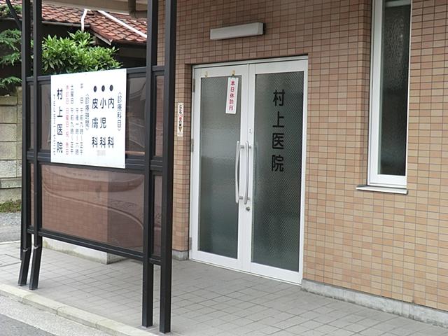 Hospital. 615m to Murakami clinic