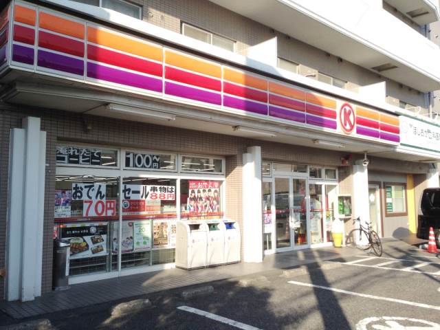 Convenience store. Circle K Yako 1-chome to (convenience store) 183m