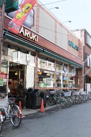 Supermarket. Maruki Yako store up to (super) 735m