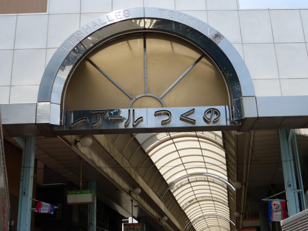 Other. Les Halles Tsukuno shopping street (1 minute walk / About 10m)