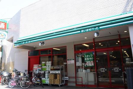 Supermarket. Maibasuketto Namamugi 328m up to 3-chome