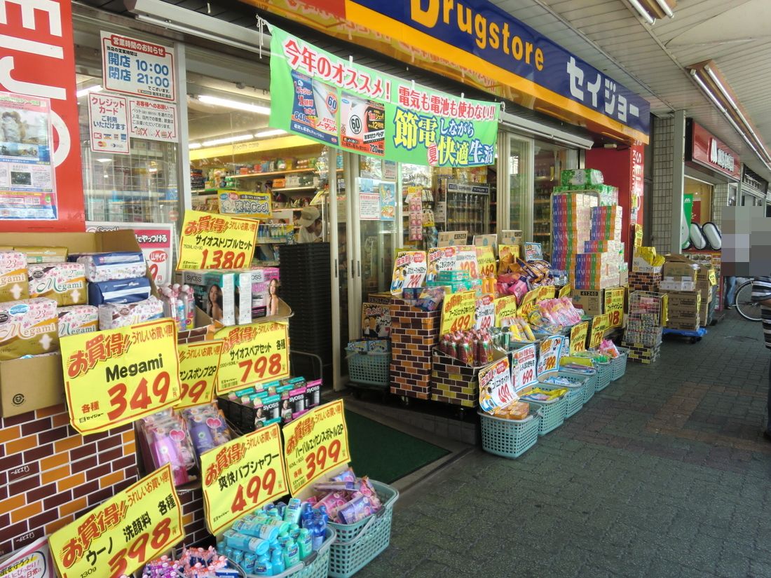 Dorakkusutoa. Medicine Seijo Tsurumi high street shop 124m until (drugstore)