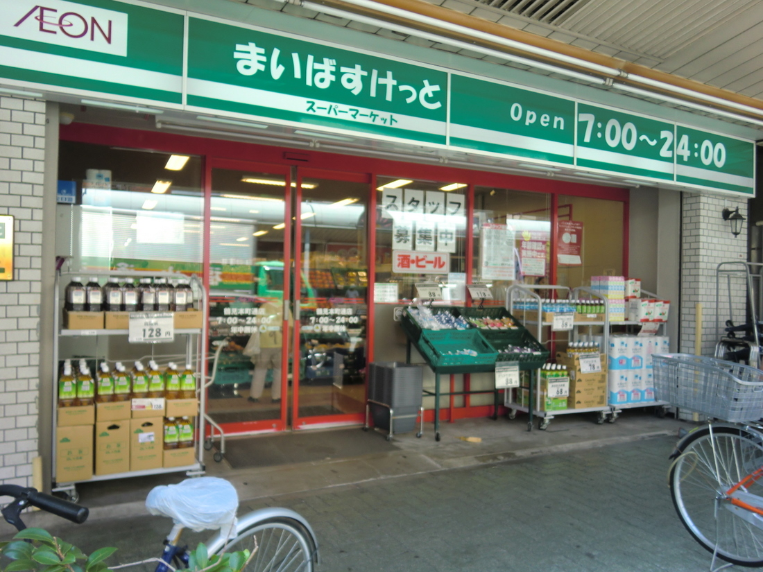 Other. Maibasuketto Tsurumi high street shop