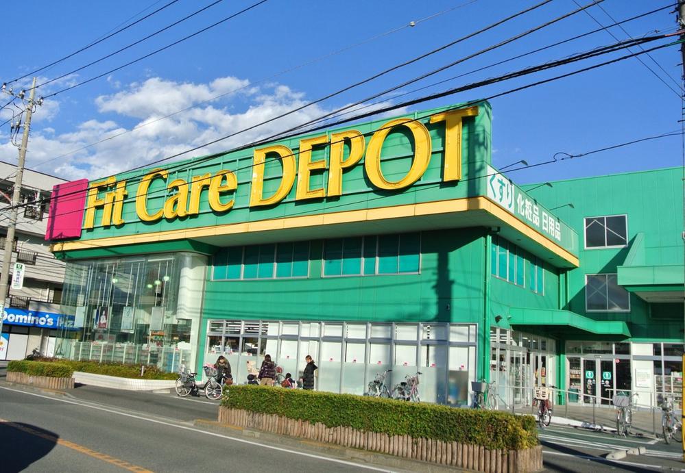 Drug store. Fit Care DEPOT until Nishiterao shop 1564m