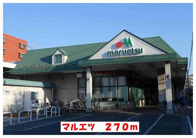 Supermarket. Maruetsu to (super) 270m