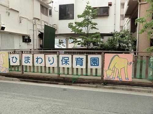 kindergarten ・ Nursery. 2880m until Suzuki maternity center sunflower nursery