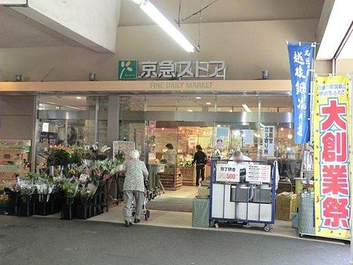 Supermarket. Keikyu store Tsurumi to west shop 2560m