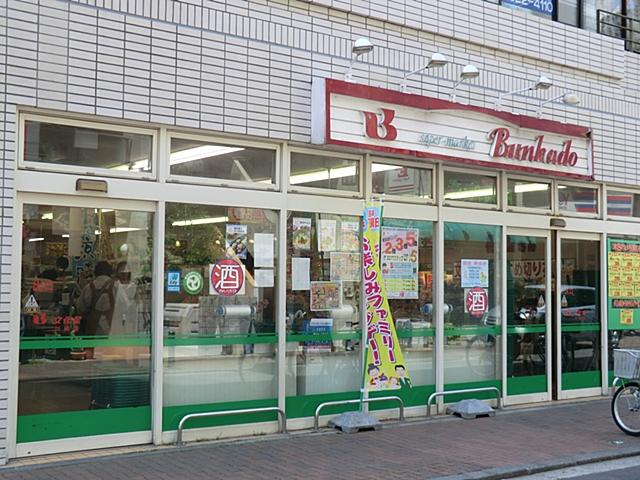 Supermarket. Bunkado 1800m until the (super store) Kawasaki