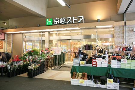 Supermarket. 736m to Keikyu store Tsurumi shop